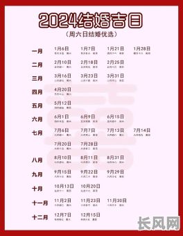 结婚吉日测算吉日_结婚吉日免费查询