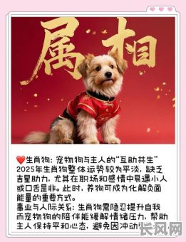 2025女属狗3月吉日-2021属狗三月