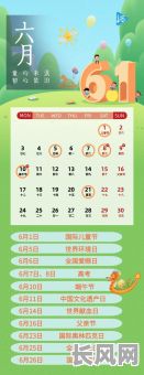 6月日历黄道吉日安床_6月安床吉日吉时查询