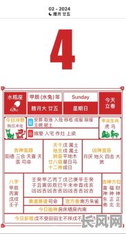 二零年买卖吉日/2021年2月买卖黄道吉日