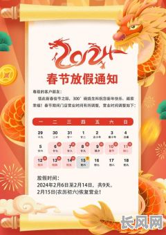 春节哪几天是皇道吉日/春节期间那天日子好