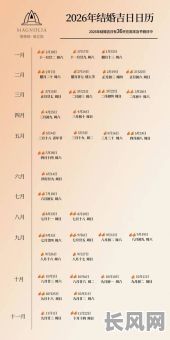 7月2号结婚黄道吉日-2021年7月2号结婚好吗