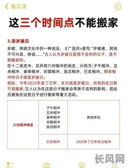 搬家吉日2025及时辰/2020搬家吉时