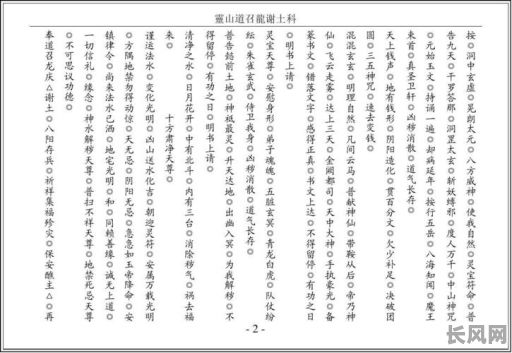 坟墓安龙谢土吉日/安龙奠土的好处