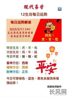 2025虎兔吉日/2022 2023 年虎兔都是啥命