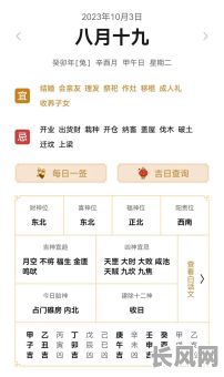 安徽择吉日网站/安徽黄历