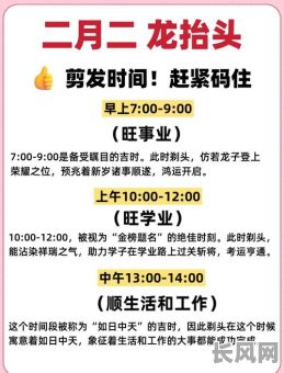 理发要选吉日吗男-理发选日子有什么讲究