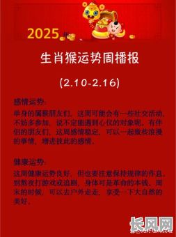 12月属猴入宅吉日吉时，属猴阳历十二月搬家的好日子