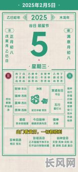 2025开年公司吉日_开公司的吉日
