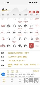 吉日2025年10月份（2025年10月25日农历是多少）