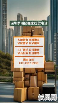 宝安深圳搬家吉日（深圳宝安居民搬家）