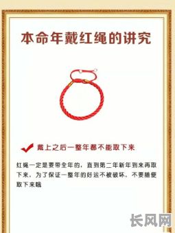 戴本命年手链需要吉日吗，本命年戴手链还是脚链