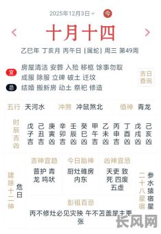 立碑吉日怎样择_立碑怎么选黄道吉日