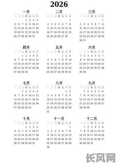 2036年吉日-2036年日历农历阳历表对照表