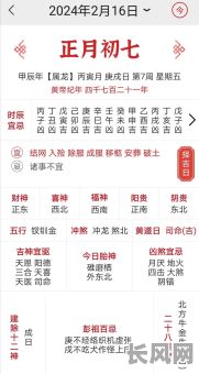 二0一七年农历黄道吉日（农历黄道吉日查询2020年7月）