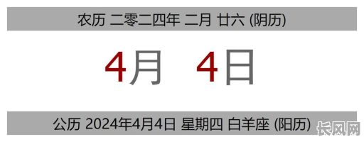 4月20号黄历吉日吗，4月20日的黄历