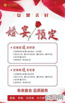 吉日婚宴来预订-婚宴日子选择