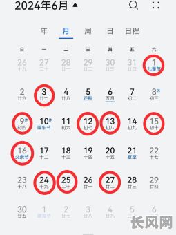 明6月1日是黄道吉日吗-明天是6月几号