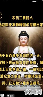 二月初八是不是吉日_二月初8是什么日子