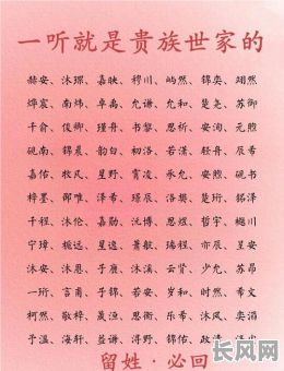 取名最佳吉日男生/取名大全2020最新版的男孩