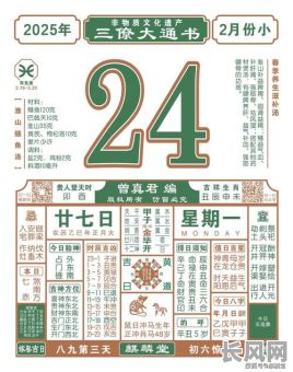 过门石吉日吉时2025_过门石日子