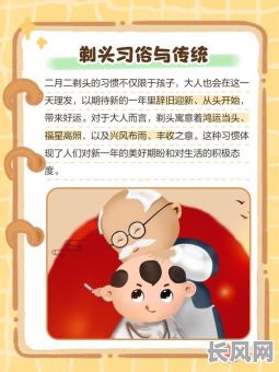 二月初二孩子理发吉日（2021年二月初二理发好吗）
