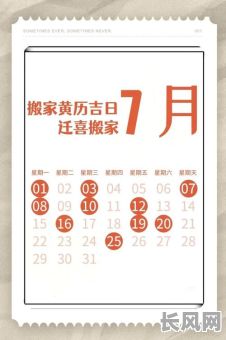 7月份黄道吉日适合升学-2021年七月份升学宴的黄道吉日