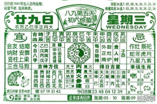 2025黄历11月吉日（黄历2020年11月黄道吉2）