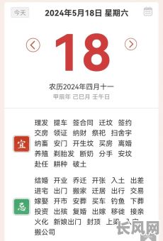 农历五月的黄道吉日-农历五月的黄道吉日有哪几天