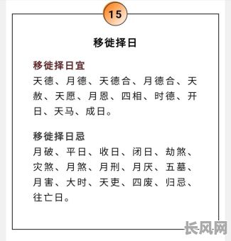 择吉日如何确定方向_择吉怎么看