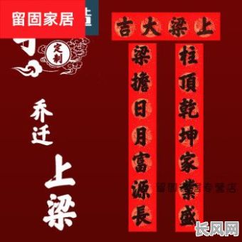 二零二零年上梁吉日-2021年上梁最佳的日子