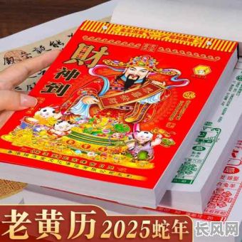 正月初二测吉日（正月初二黄道吉日,吉时查询,黄历查询, 黄道吉日查询）