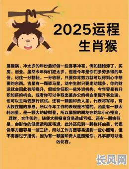 属猴2025年开火吉日_属猴的2020年哪天开业比较好