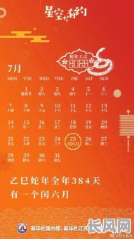 2025年赶考吉日-赶考日是哪天