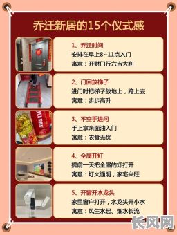 吉日搬家注意事项/吉日搬家注意事项大全
