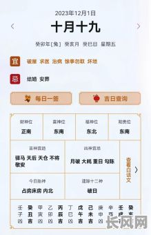 12月份结婚黄道吉日（12月份结婚黄道吉日查询）