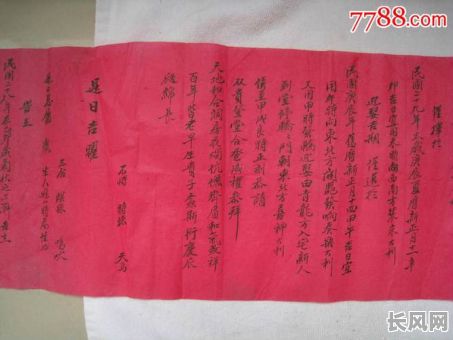 怎样看红白吉日/红白喜事看日子方法