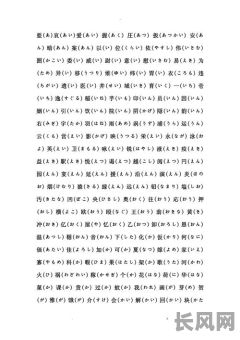 吉日语怎么读音（吉的日语读音）