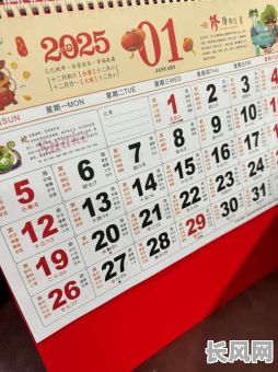 2025年一月挂牌吉日/2021适宜挂牌的日子