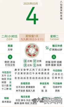 吉日吉时二七是什么数字（二七是什么意思有什么讲究）