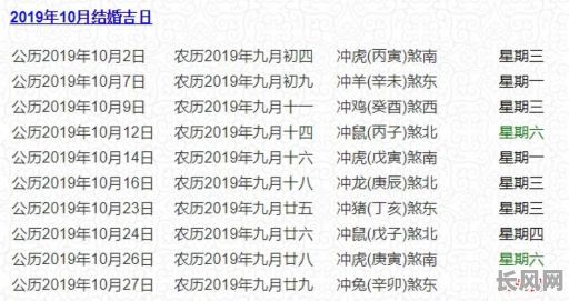 一九年三月搬家黄道吉日_2019年3月份哪天搬家吉日