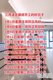 3月17是个黄道吉日吗，三月十七号黄道吉日