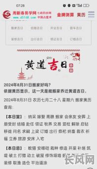 搬家的黄道吉日怎么算_搬家的黄道吉日怎么看才准