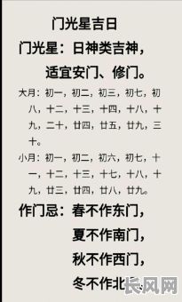 正月安门吉日吉时_正月安门好不好2021年农历