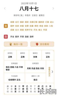 易经如何取吉日-易经择日软件免费下载