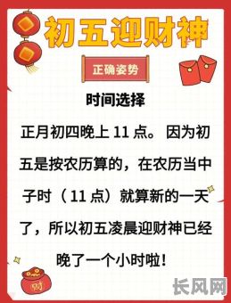 新家怎么迎财神入宅吉日_搬家怎么迎财神