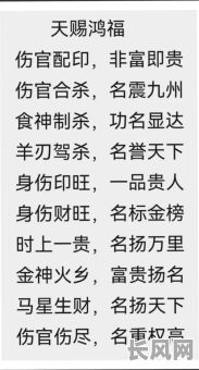 吉日福星天赐财/吉日福星天赐财什么意思