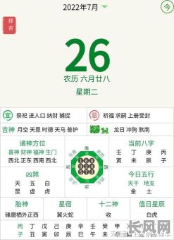 阴历2月6是黄道吉日吗，阴历2月6日在阳历是哪一天