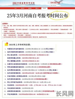 2025年读书报名吉日-读书报名时间是几月份