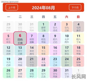 5月8日黄道吉日-5月8日黄道吉日一览表